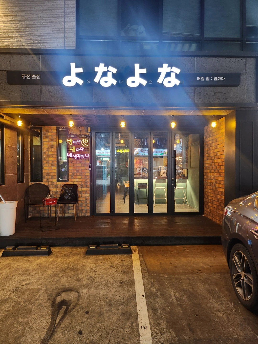 두산동 요나요나 서빙및손님응대