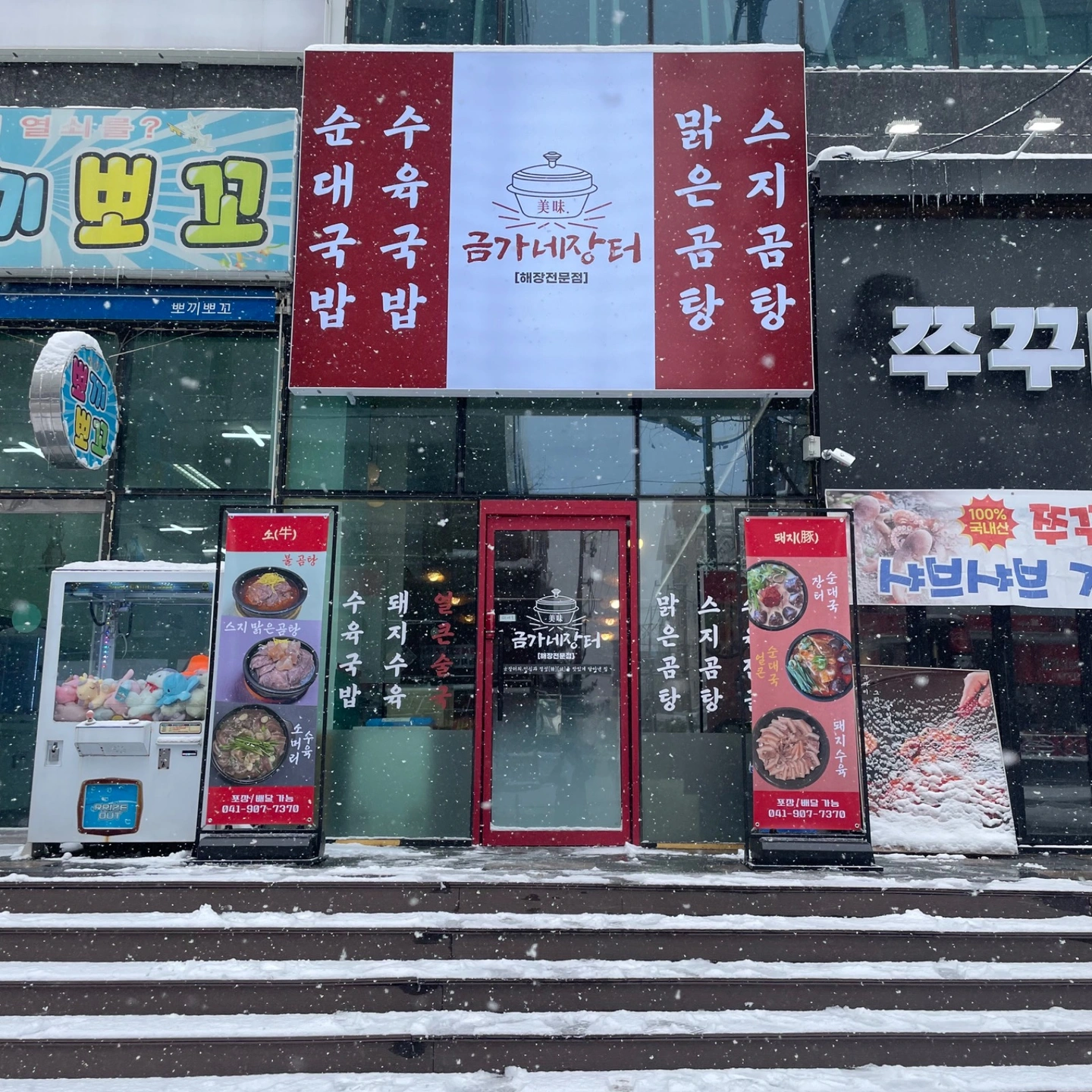 금가네장터에서 오늘 하루 하실 알바를 모집합니다