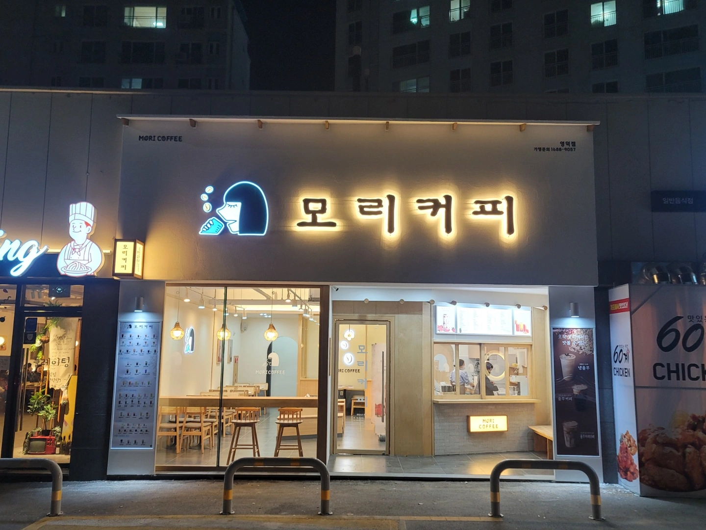 모리커피 영덕점 (주중,주말) 알바모집 합니다.