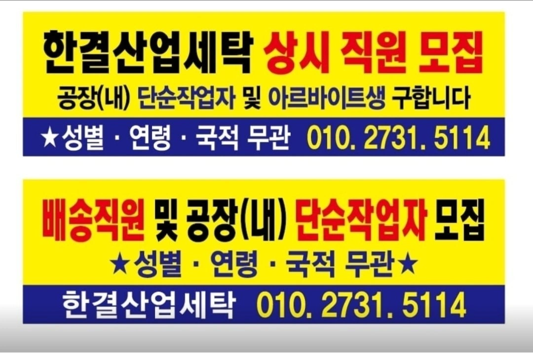 배송직원 구합니다