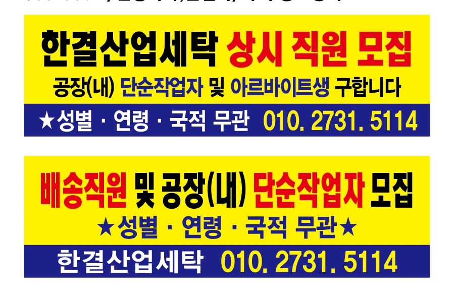 배송기사 급 구합니다