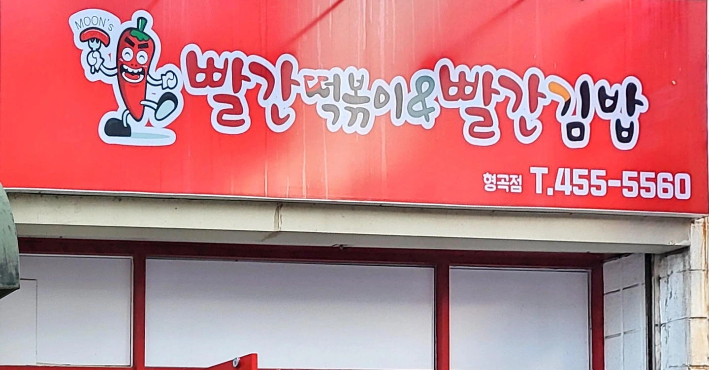 10시반~~12시반 간단한 정리해주실분오전타임