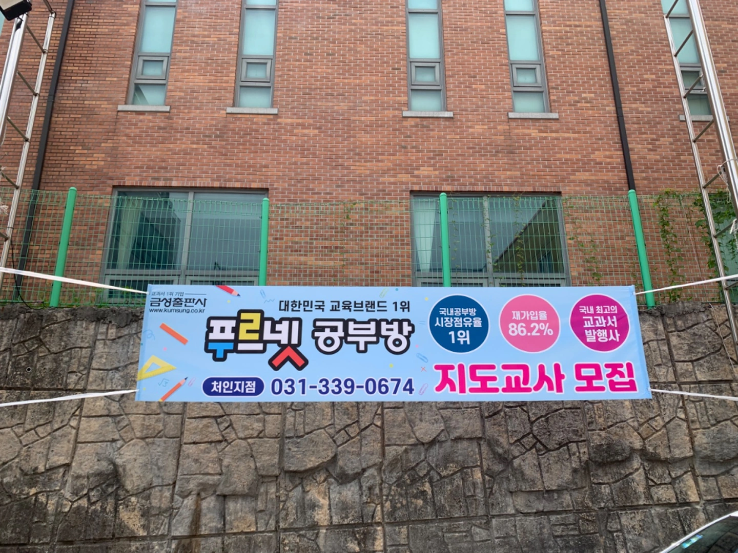 푸르넷공부방교사모집