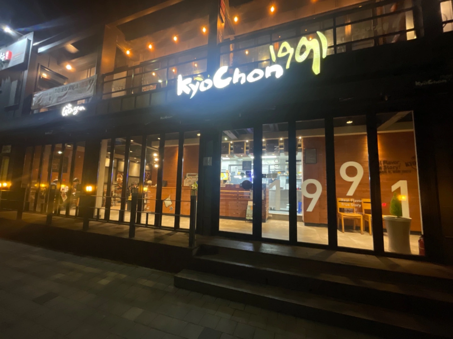 교촌치킨 청운점 알바구인