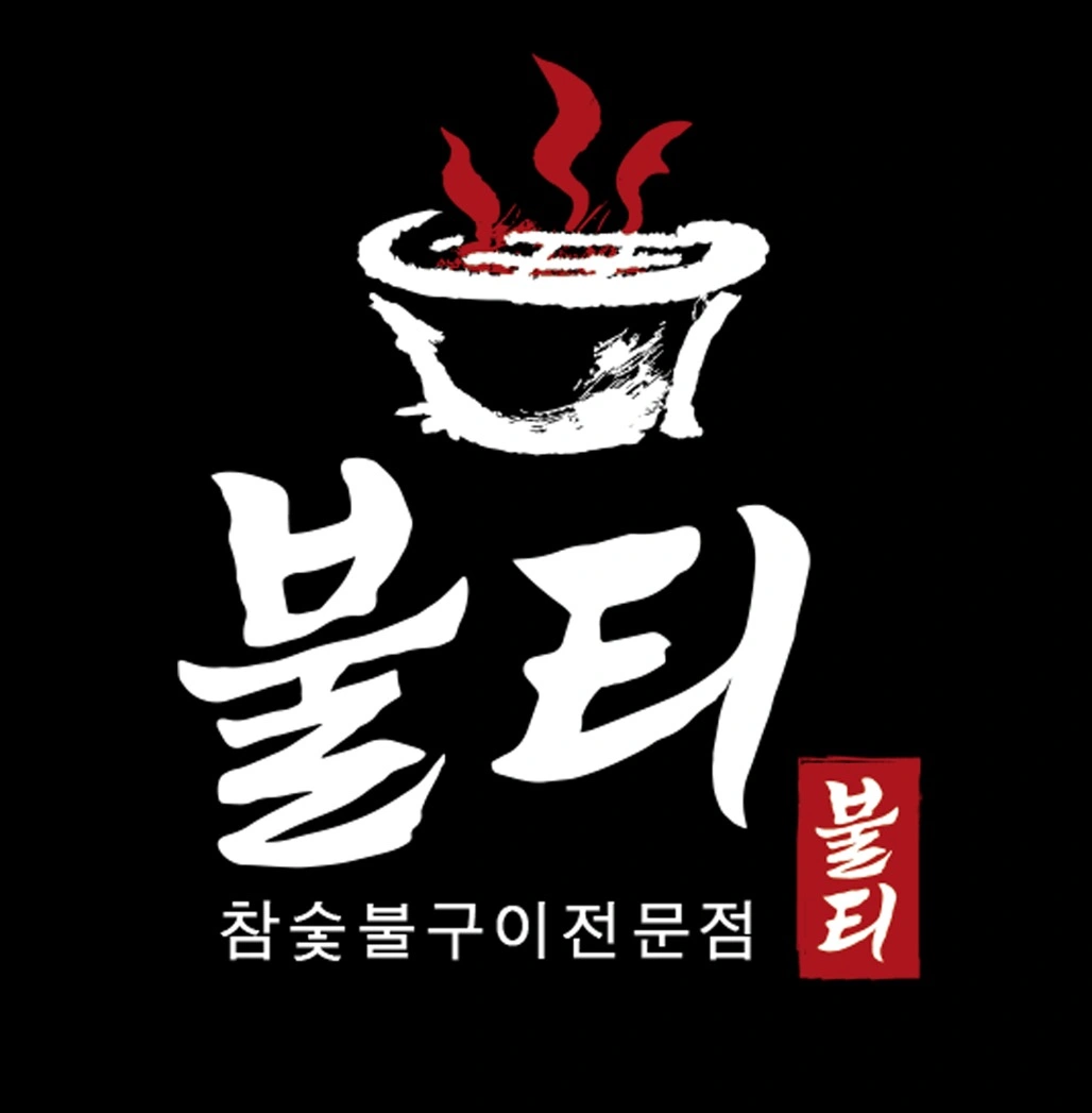 전포동 불티 주 5일 직원 구해요 :)