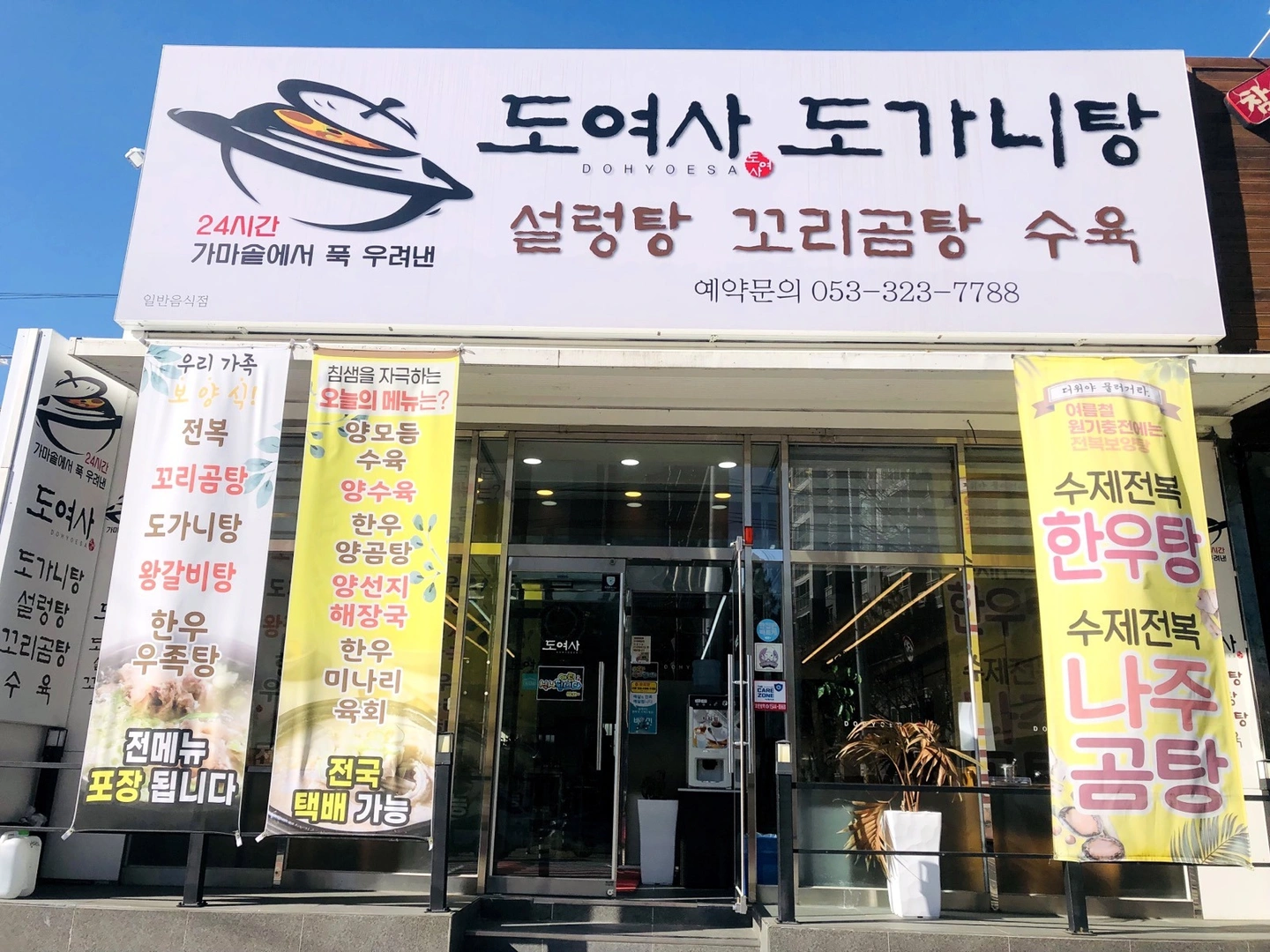 주방보조 내 설거지 구합니다.