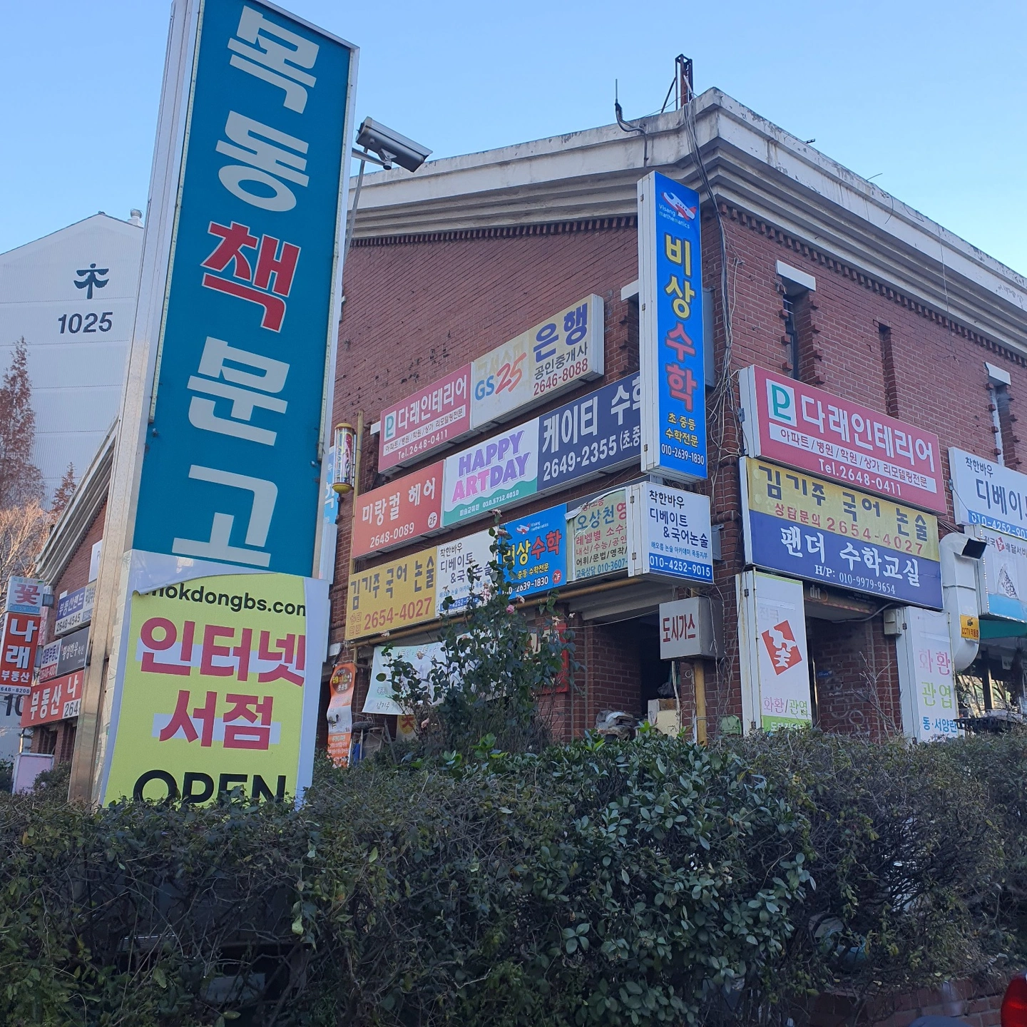 서점 파트타임(17:00~22:00)직원 급구