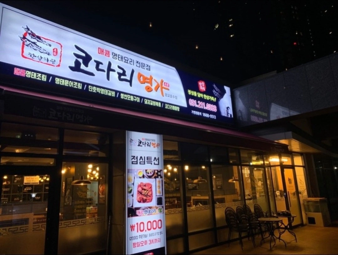 주방설거지(13,000원/주휴수당포함/외국인가능)