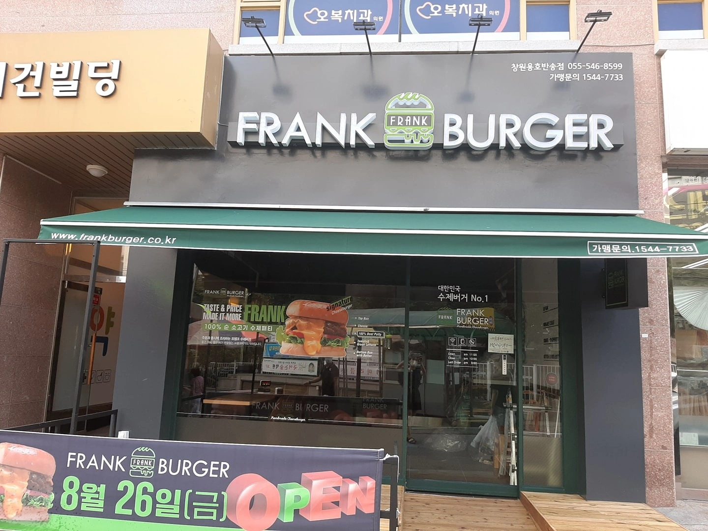 프랭크버거에서 맛있는 햄버거 함께 만들어요~~