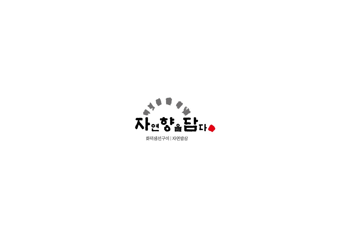 자향담 홀/주방 모집 공고 썸네일
