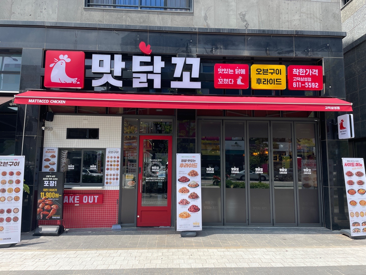 맛닭꼬 고덕삼성점에서 알바를 모집합니다.(외국인 가능) 공고 썸네일