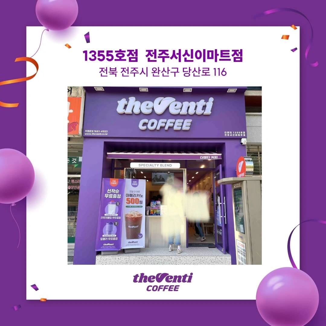 더벤티 서신이마트점 평일 마감 아르바이트생 구합니다