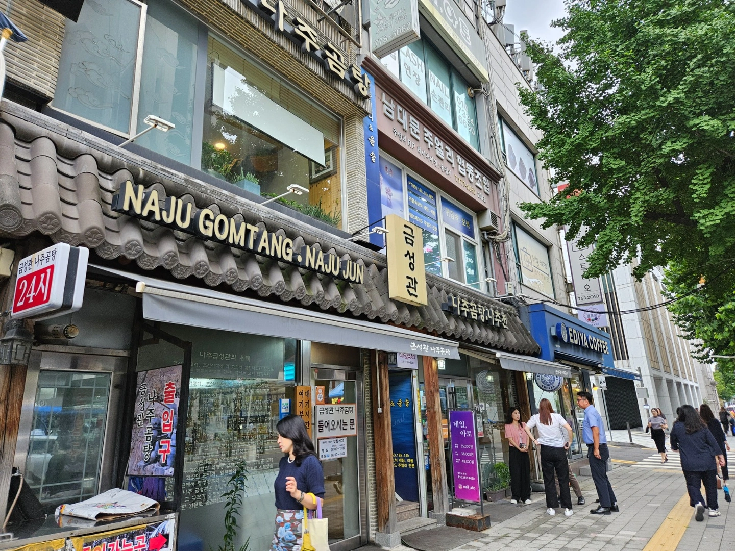 금성관나주곰탕 주방보조 정직원 모집