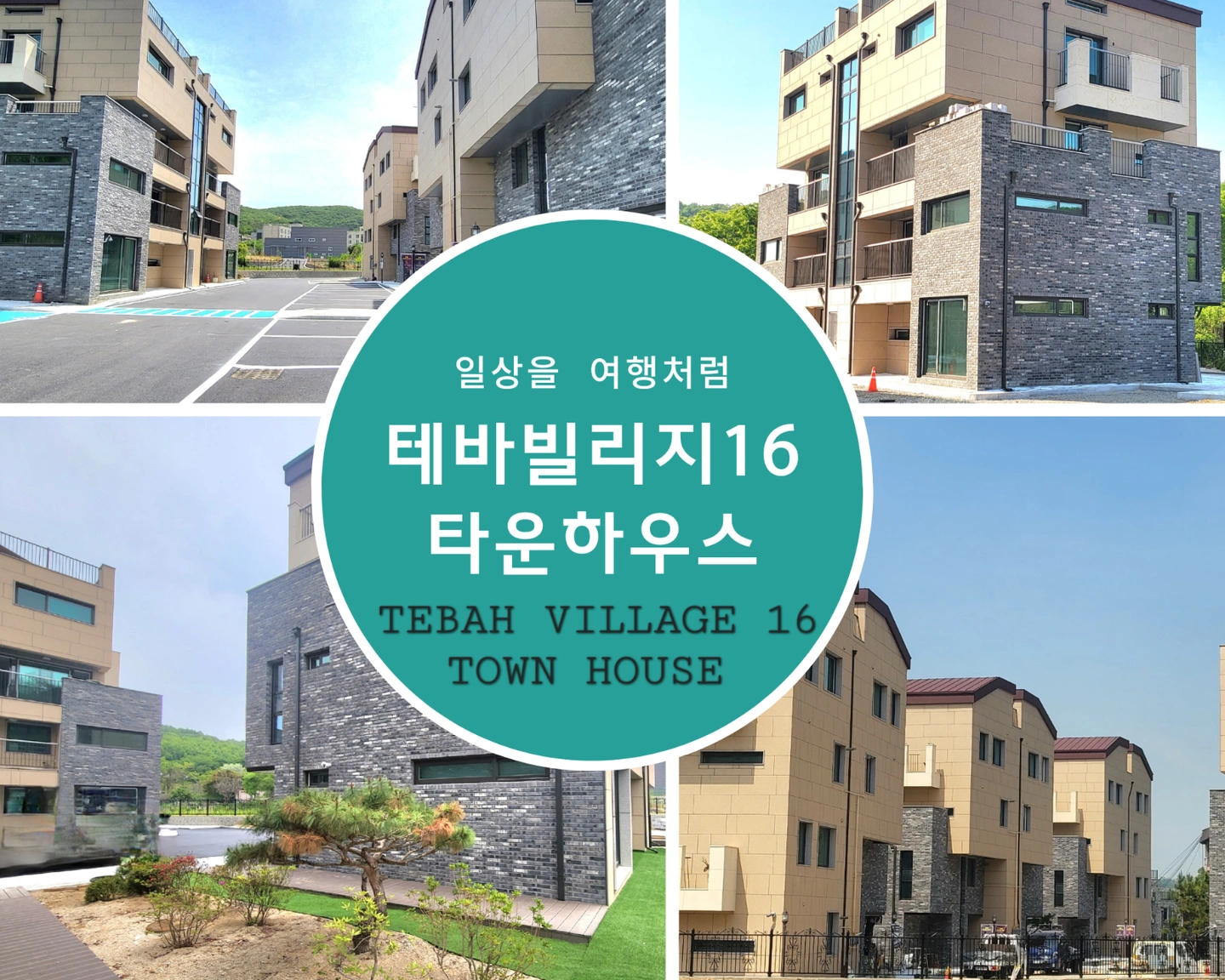 분양 구경하는집 안내.관리