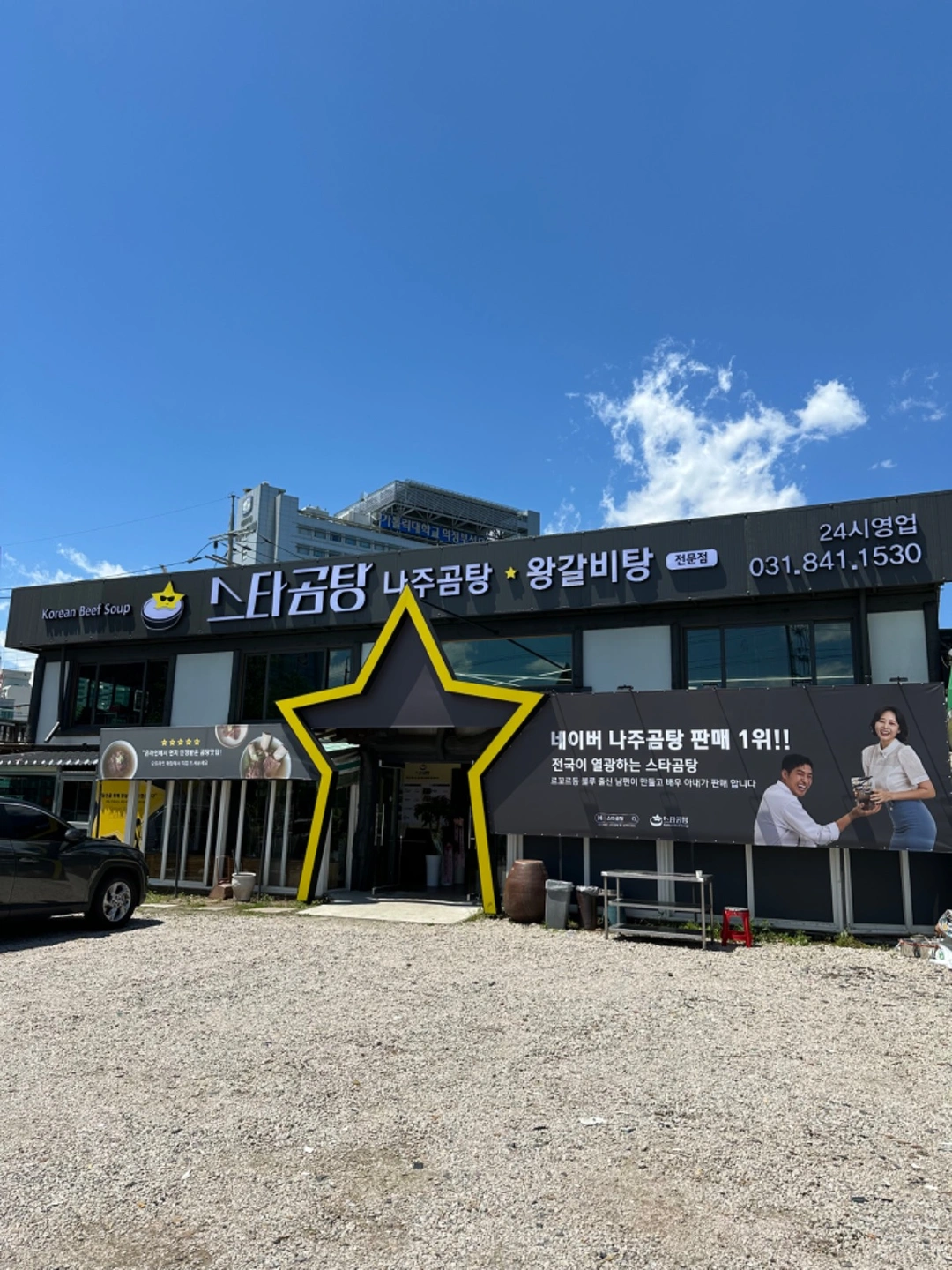 스타곰탕 서빙 알바 구합니다