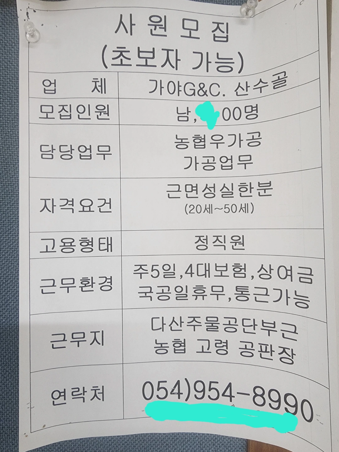 단기 알바 추석 전 까지 하실 알바구합니다