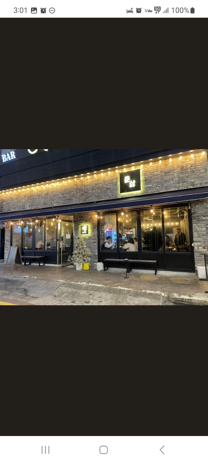 금토 주말 알바 구합니다 공고 썸네일