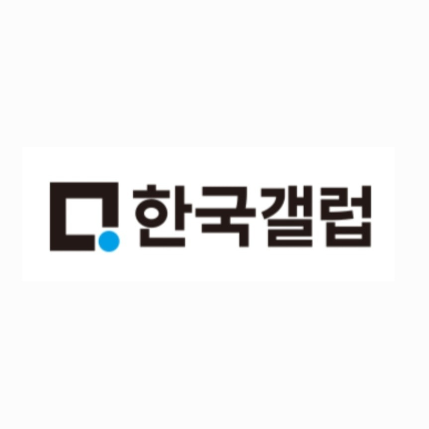 갈현동 한국갤럽조사연구소 아르바이트 장소 (1)