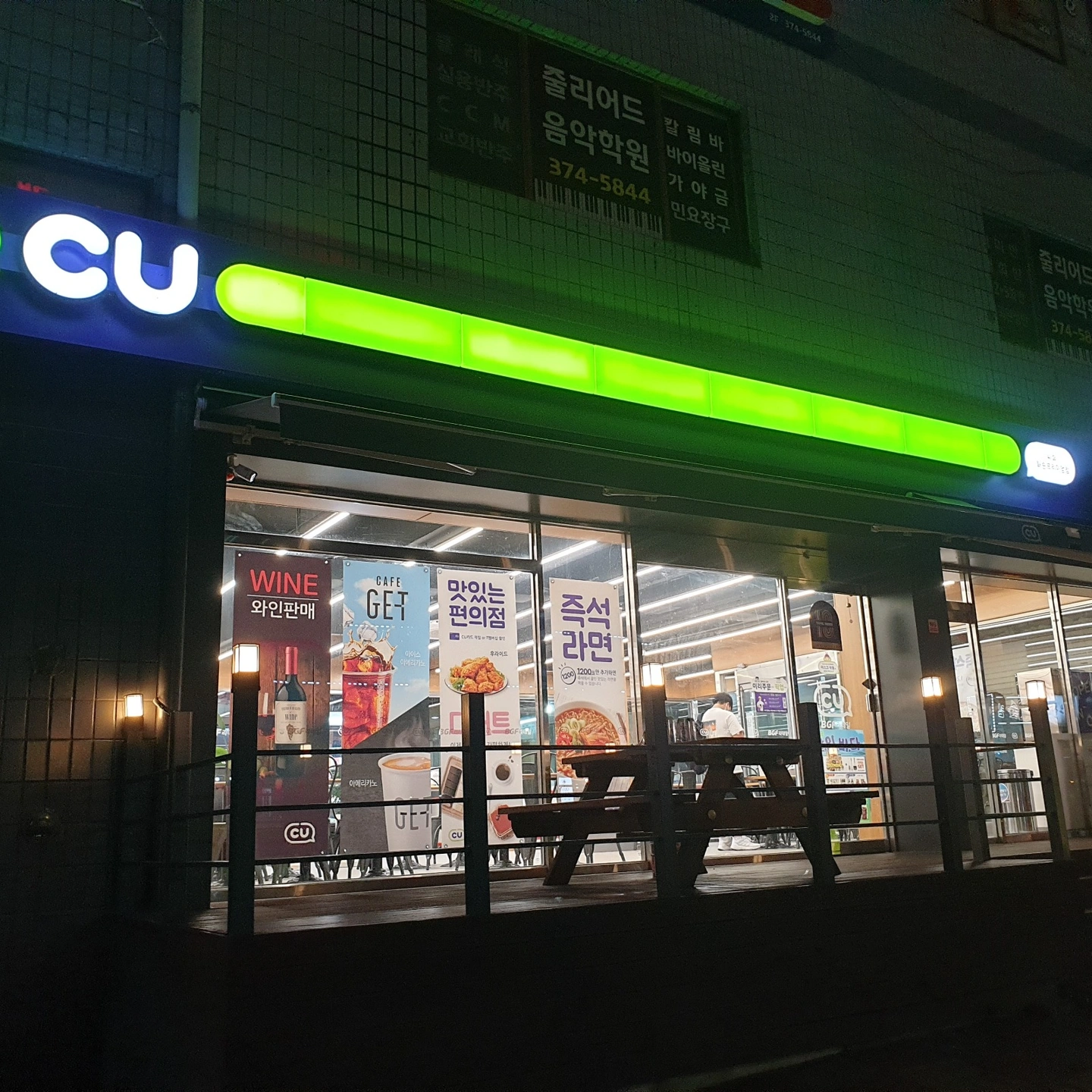 CU화순프리미엄점 토,일(00시~07시)알바구해요