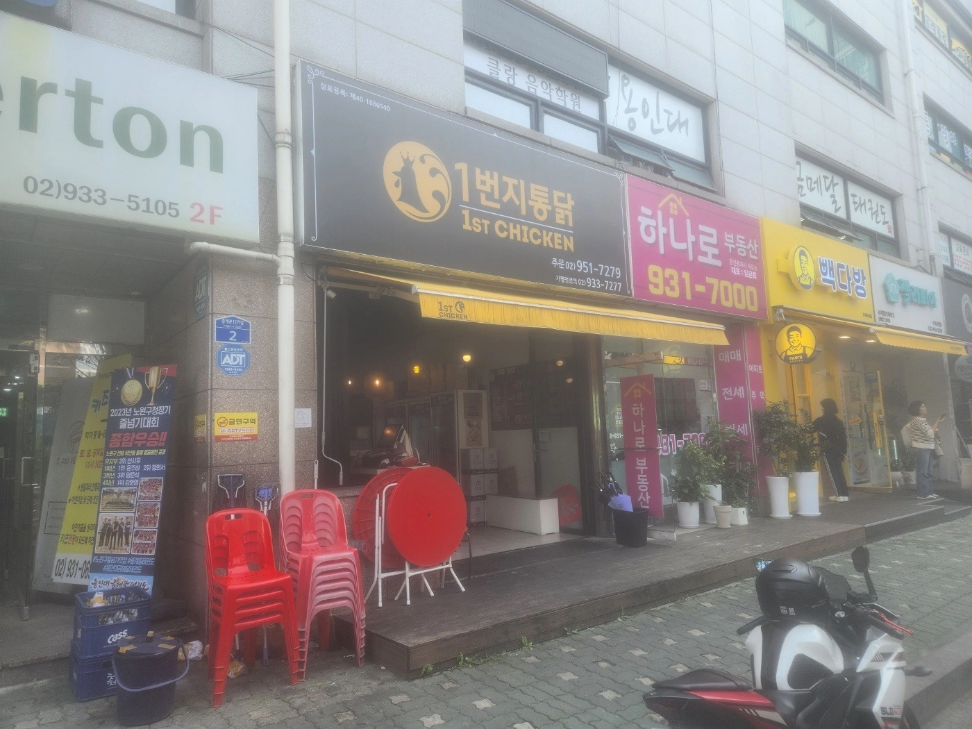 중계동 치킨 호프 홀서빙 직원 구합니다.