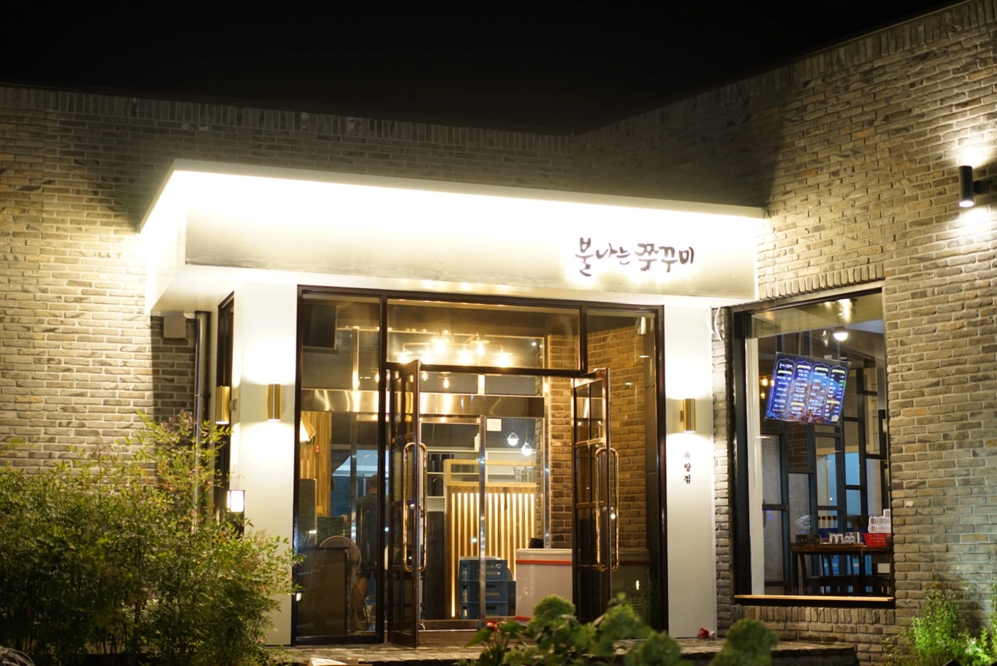 홀서빙 및 주방 설겆이 정직원 구합니다
