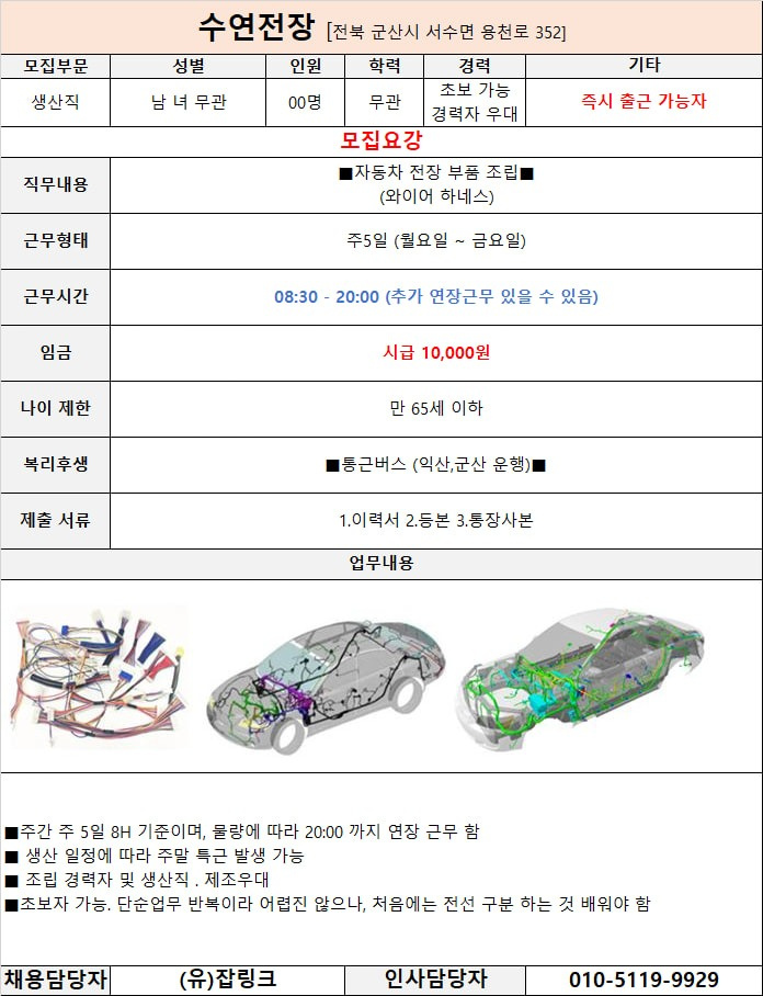 조촌동 아르바이트 장소 (1)