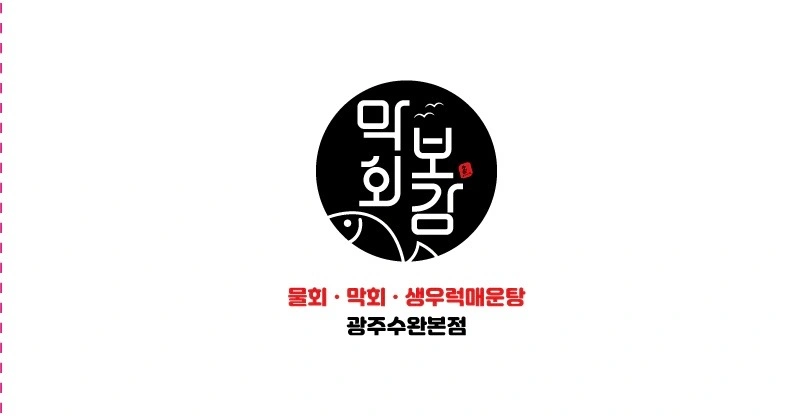 회식당 경력자 주방 정직원