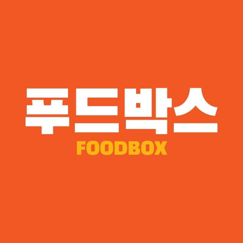 (주5일) 도시락 업체 정직원 구합니다