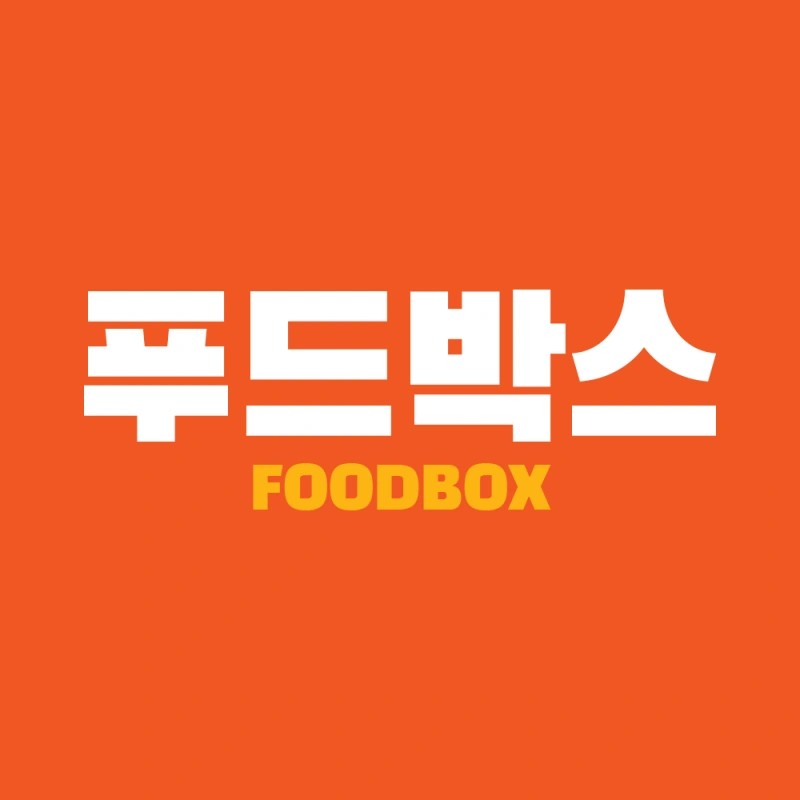 도시락 업체 정직원 채용