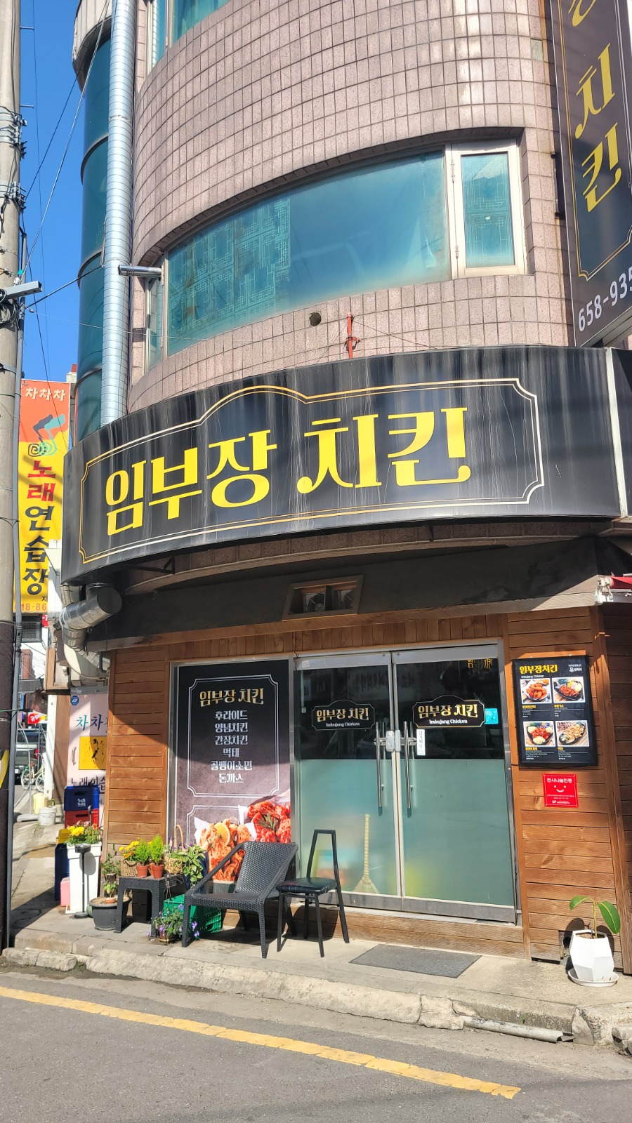 치킨집 써빙및주방보조 공고 썸네일