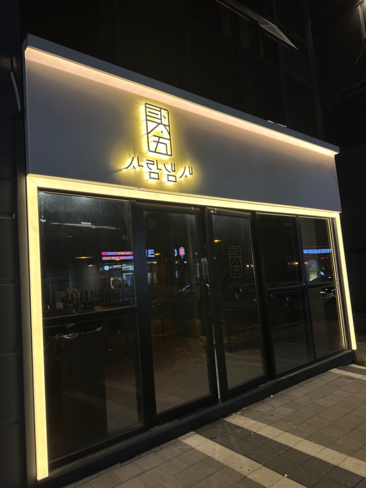 사람냄새에서 함께 웃으면서 일할 식구를 모집합니다 공고 썸네일