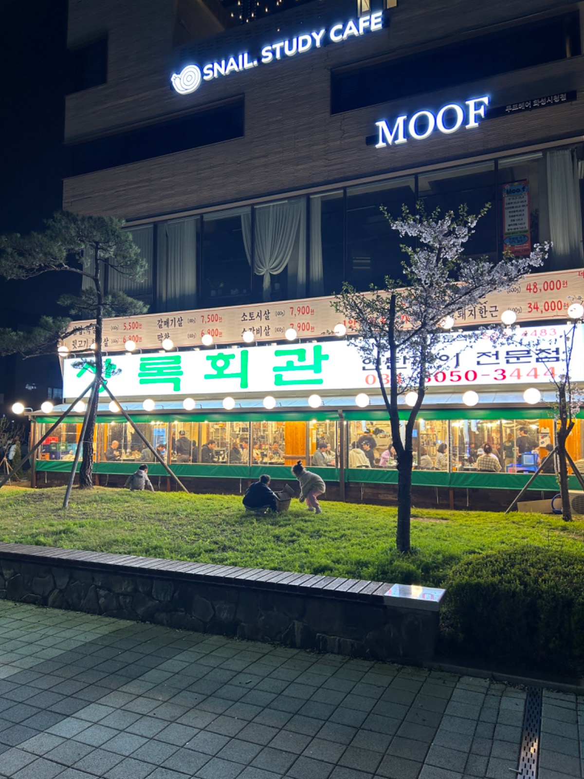 상록회관남양점 주말 알바 모집합니다!! 공고 썸네일