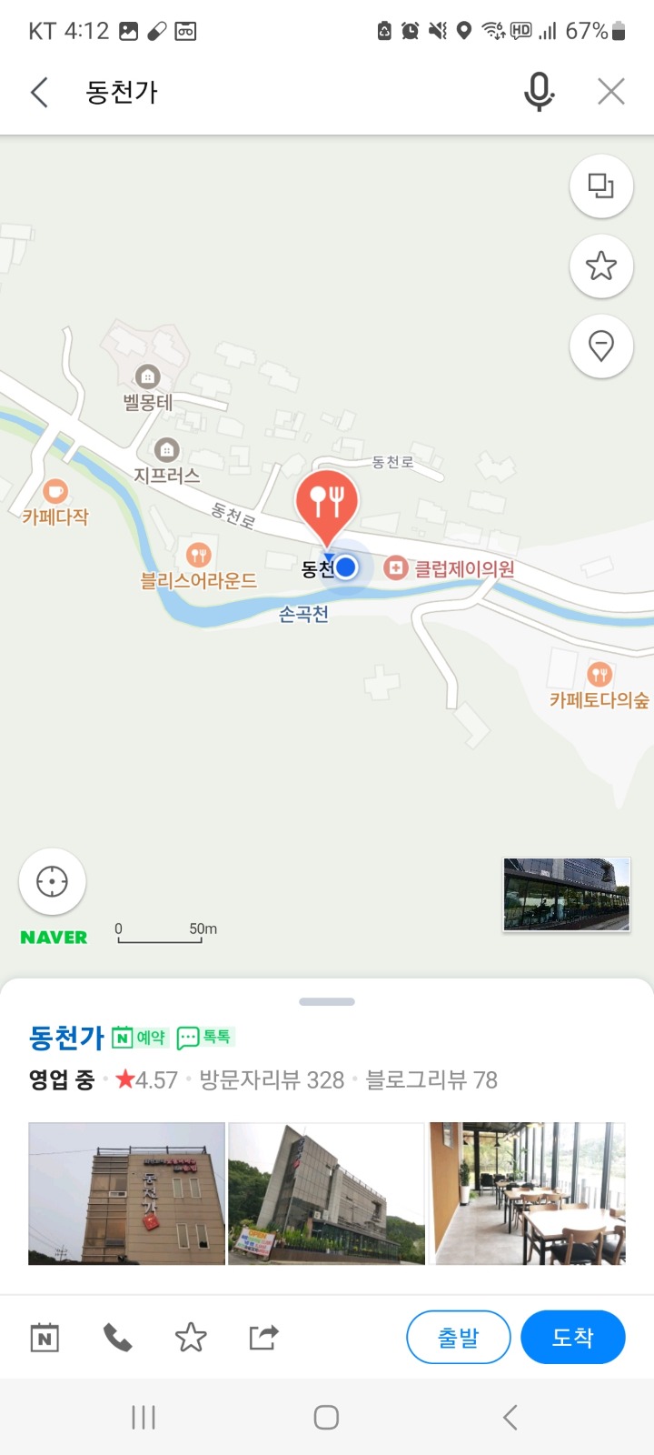 주 5일 주방 직원을 모집합니다!월 340 공고 썸네일