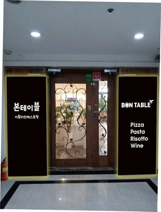 본테이블 평일 오전 홀서빙 알바 구합니다