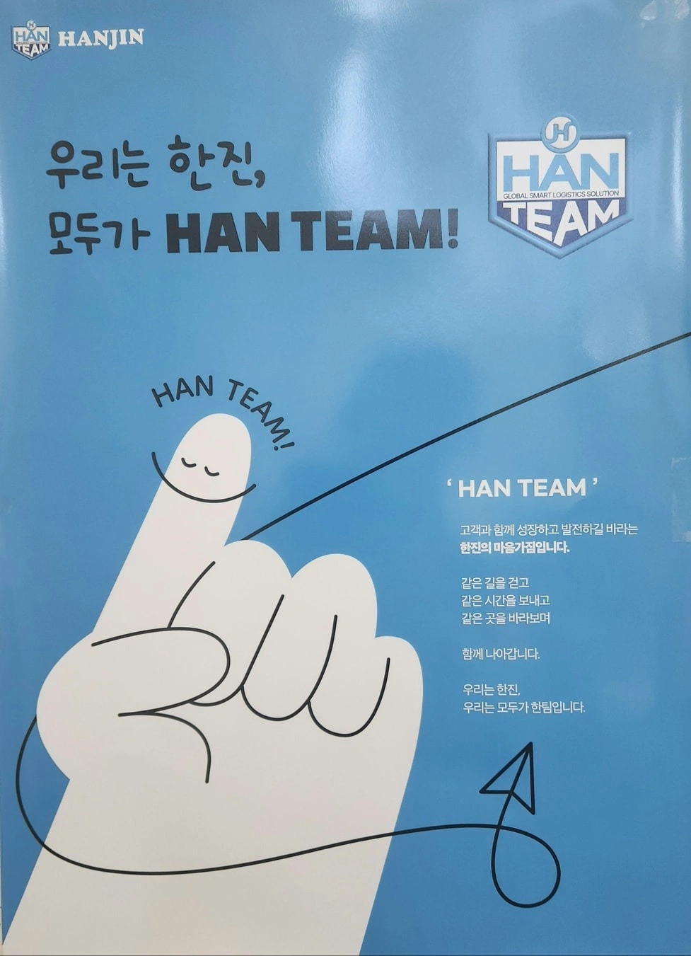 한진택배 사무직 구합니다