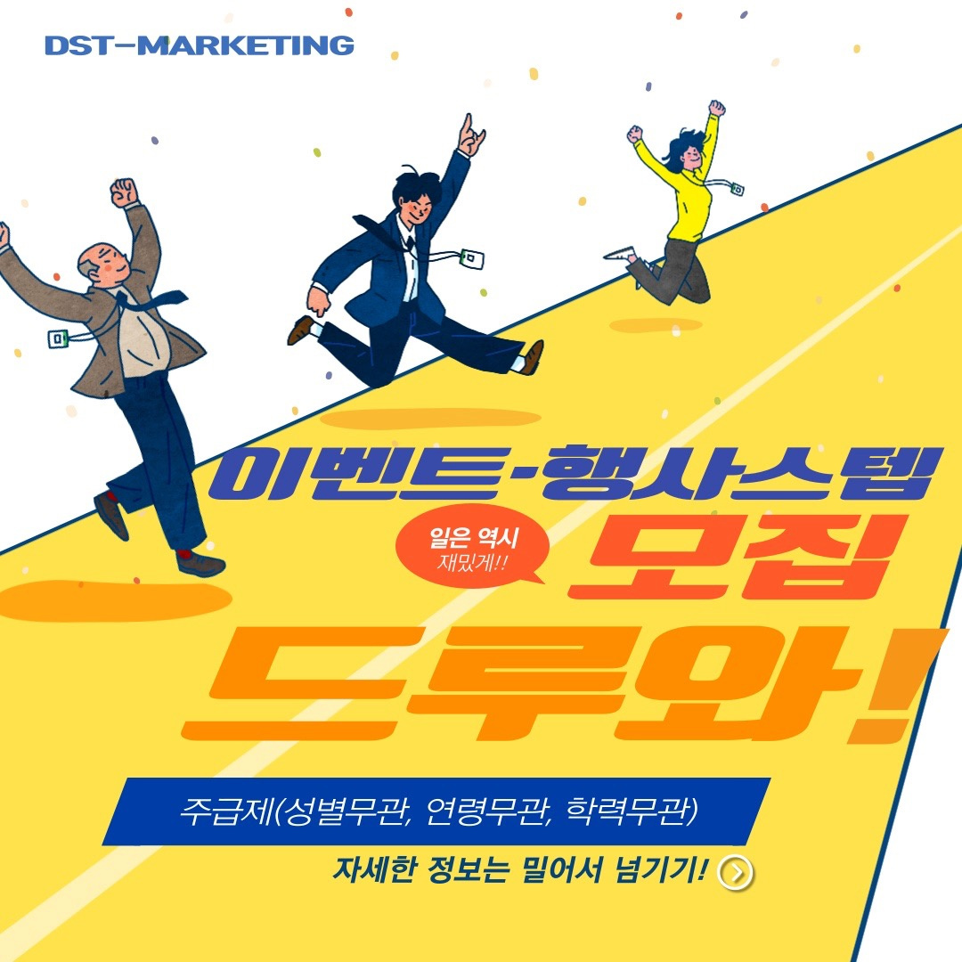 신림동 디에스티(DST) 아르바이트 장소