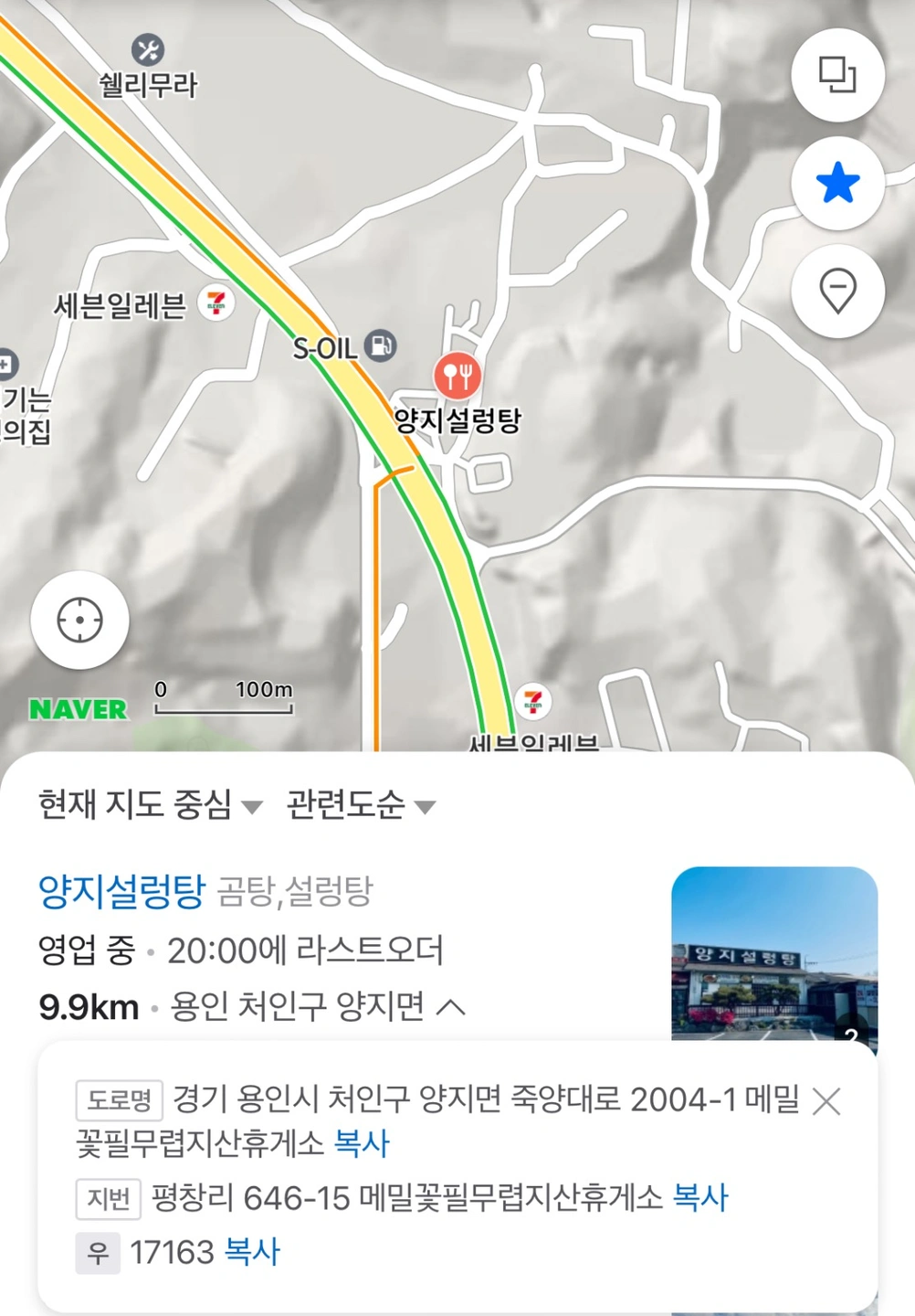 양지설렁탕 점심알바 구해요