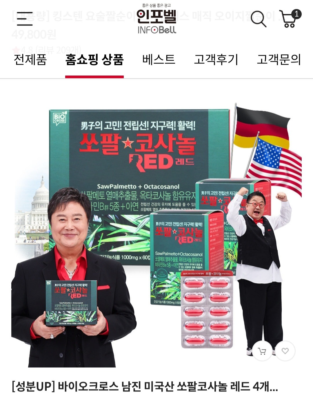 홈쇼핑 평일 근무 인바운드 매니저 채용 공고 썸네일