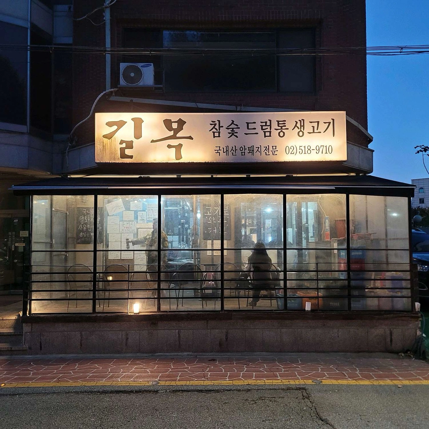 고기집 파트타임 주방 직원 모집
