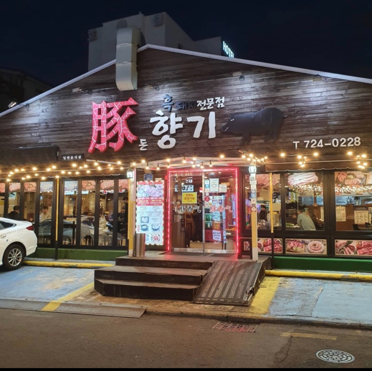 흑돼지거리 돈향기에서 홀서빙 알바를 모집합니다 :) 공고 썸네일