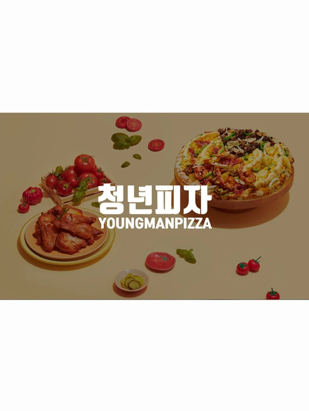 청년피자 창원시청점 주말 아르바이트 구인합니다