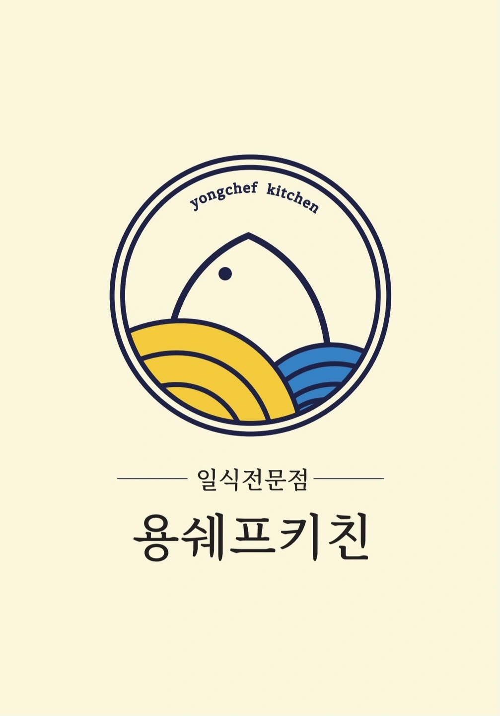용쉐프키친에서 금,토,일 오후 파트타이머 구인합니다