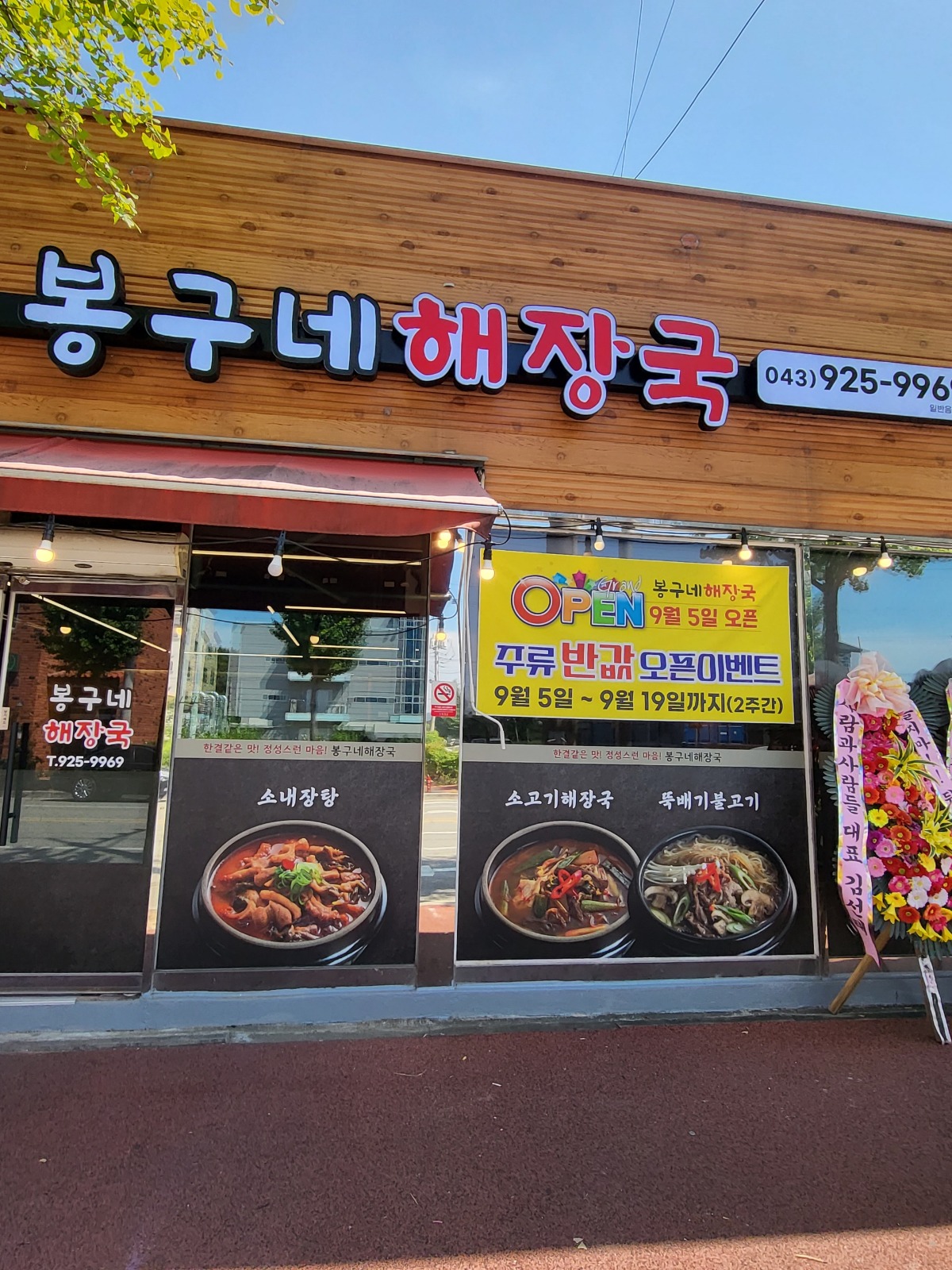 주방보조구해요 공고 썸네일