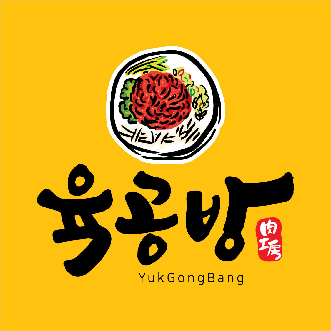 병점 육공방 오전(점심)타임 홀서빙 구인합니다. 공고 썸네일