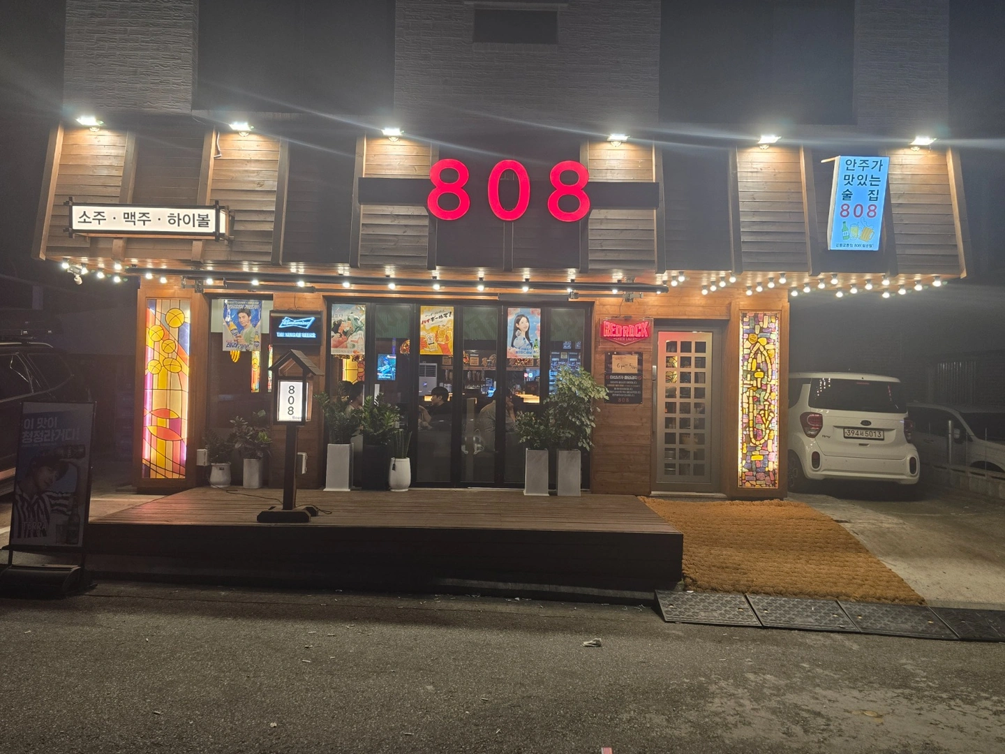 808비어 주방보조 및 홀 구합니다
