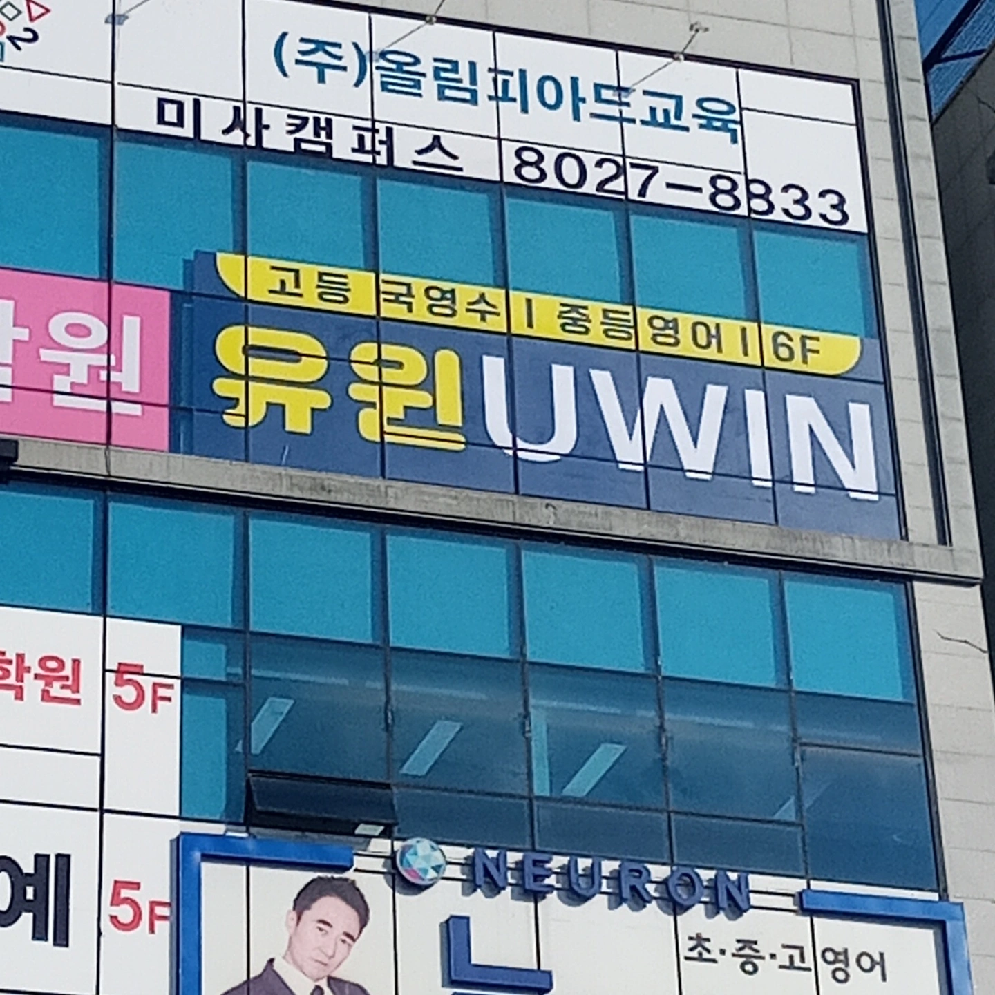 학원 청소 아르바이트