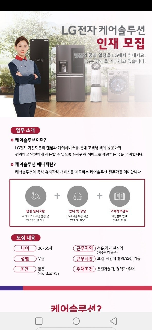 삼동 아르바이트 장소 (1)