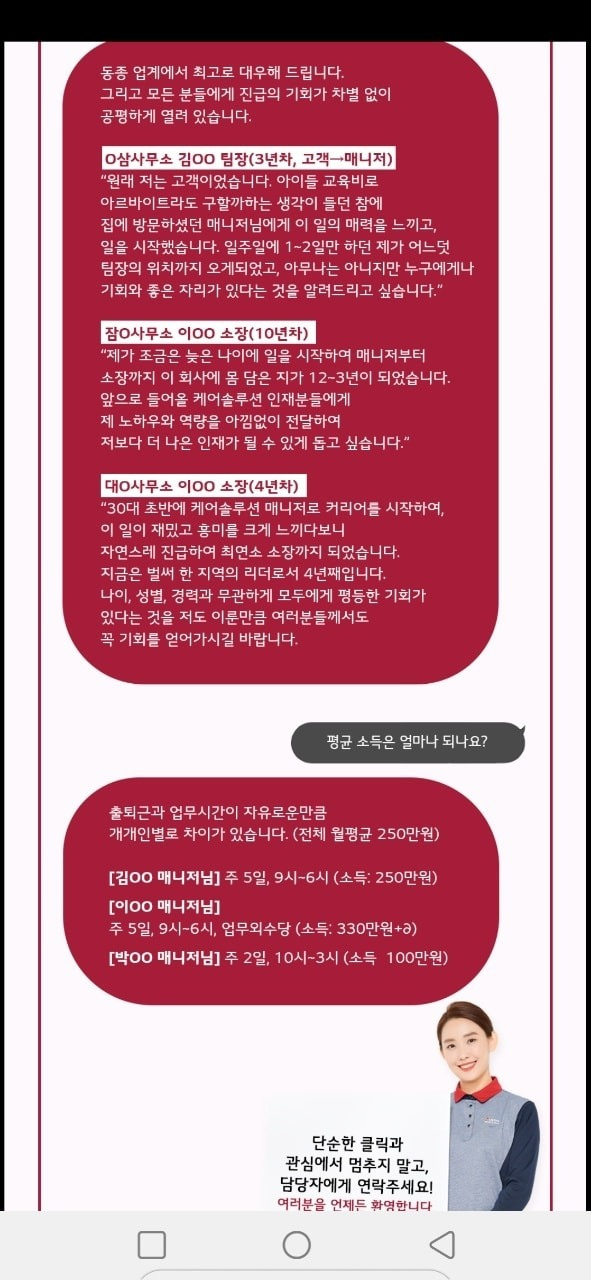 삼동 아르바이트 장소 (5)