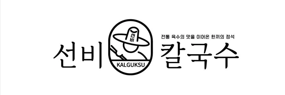 선비칼국수삼성역점 평일 홀 파트타임