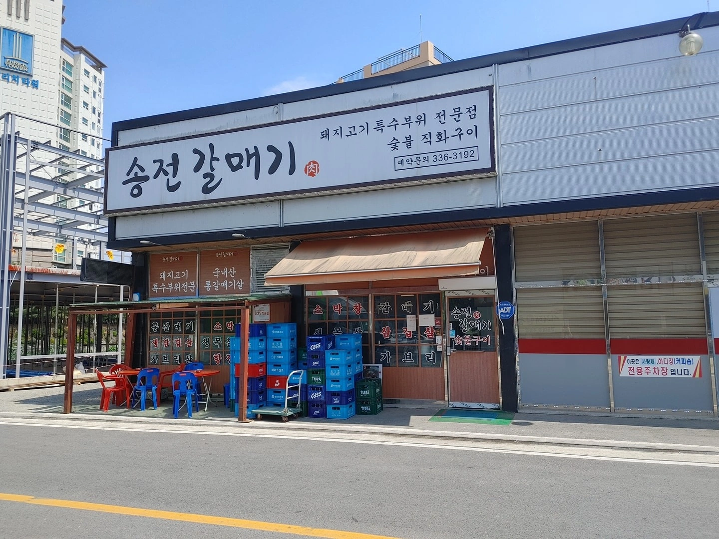 송전갈매기 토요일 홀서빙 파트타임 모집